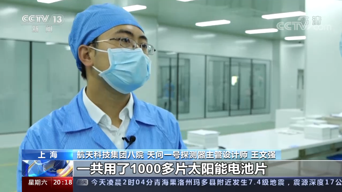 “祝融”来到火星的170小时