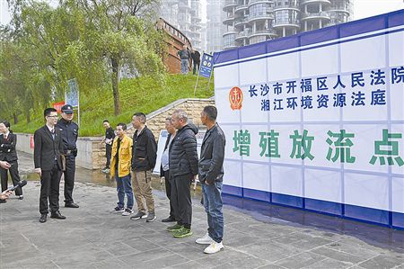 严惩非法捕捞促进生态修复 1.1万尾鱼苗投放湘江