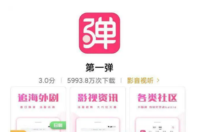 因盗版影视侵权 游族网络投资第一弹App一审被罚130万元