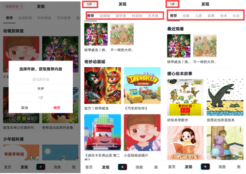 未成年人保护法即将实施:实测视频平台“青少年模式” 部分平台仍存管理漏洞