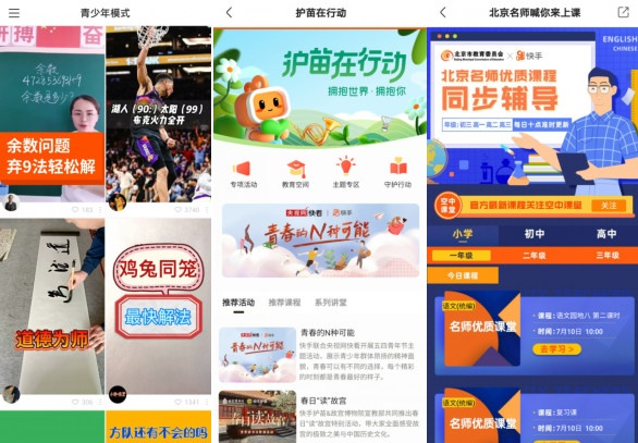 未成年人保护法即将实施:实测视频平台“青少年模式” 部分平台仍存管理漏洞