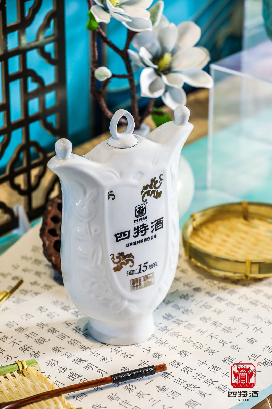 喜迎端午，四特十五年作伴手礼凸显高雅品味