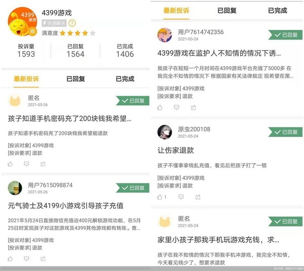 15岁孩子3个月在4399游戏充值超2万 未成年人游戏监管卡在哪儿了