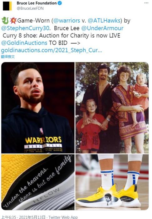 图片来源：李小龙基金会社交媒体账号截图