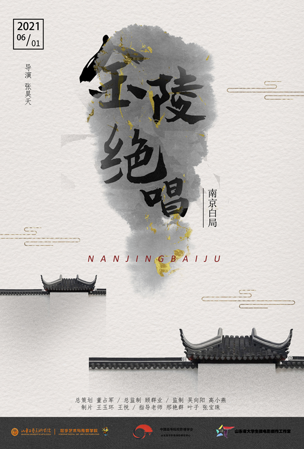 山东工艺美术学院2021年设计艺术博览会将举办