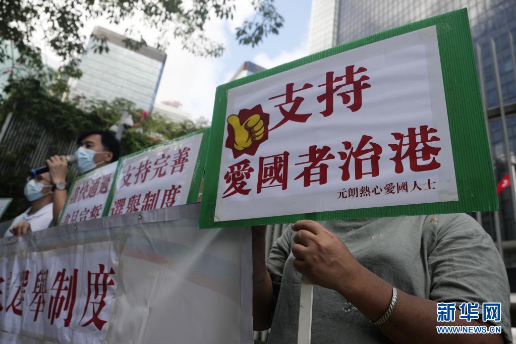 新选举制度顺利“落地” 香港“一国两制”实践掀开历史新篇章