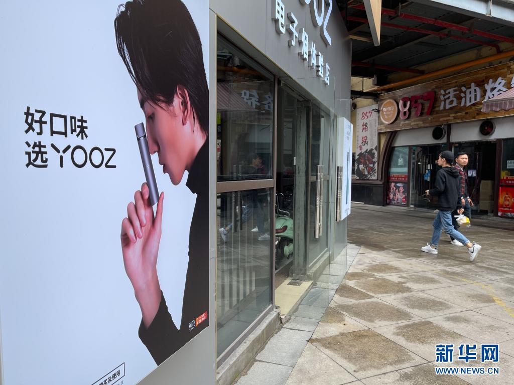 多重禁令之下，电子烟商家仍在“围猎”青少年