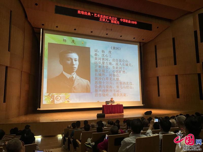 陈晓光讲述《中国歌曲100年》 揭秘艺术里的红色记忆