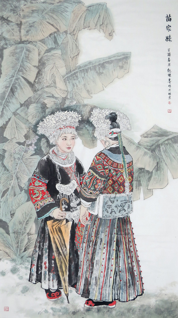 纪晓岚第六代后人纪清远及其家人作品展在国家大剧院启幕