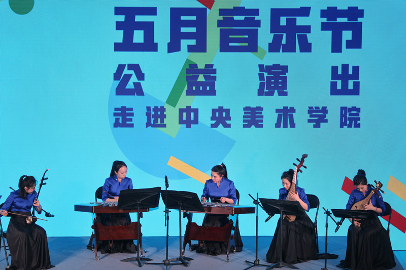 国家大剧院五月音乐节公益演出收官
