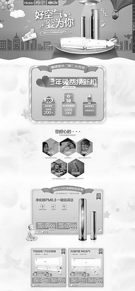 儿童新消费要时尚更要安全 儿童家电盯紧家庭细分需求