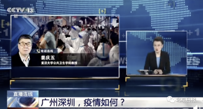 广州此次首例确诊病例如何“意外暴露”？专家分析