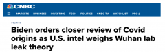 美国再炒“病毒溯源” 究竟想带什么节奏？