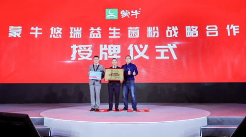 万人免费体验 呵护肠道健康 蒙牛M8儿童配方奶粉全球首发