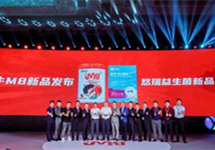 万人免费体验 呵护肠道健康 蒙牛M8儿童配方奶粉全球首发