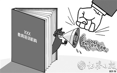 思考乐等15家教培机构遭顶格罚款 内卷营销浮夸风何时休？