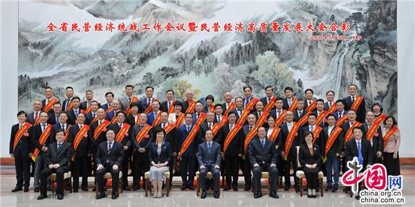 湖南召开民营经济高质量发展大会 曾小山等受表彰