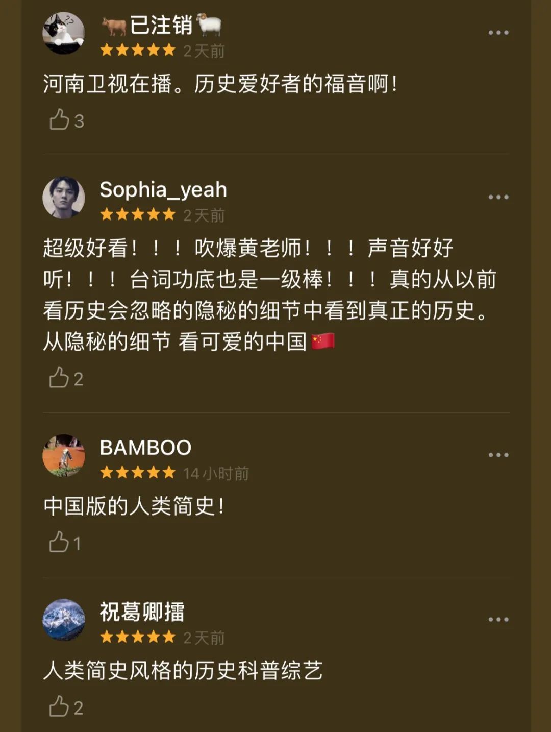 《隐秘的细节》：激赏中华文明繁星闪耀时 看祖先如何挣到第一桶金