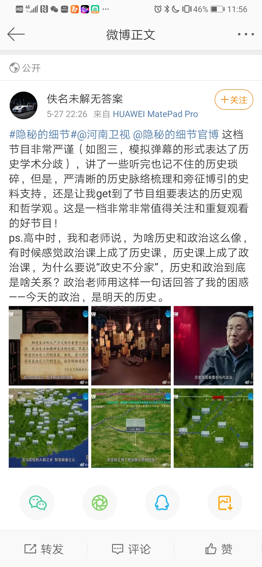 《隐秘的细节》：激赏中华文明繁星闪耀时 看祖先如何挣到第一桶金