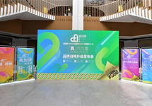 CFA餐连盟以真使命助力中国餐饮连锁化发展