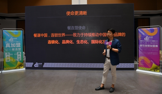 CFA餐连盟以真使命助力中国餐饮连锁化发展