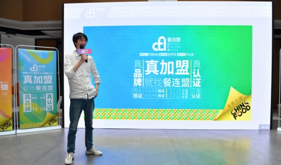 CFA餐连盟以真使命助力中国餐饮连锁化发展