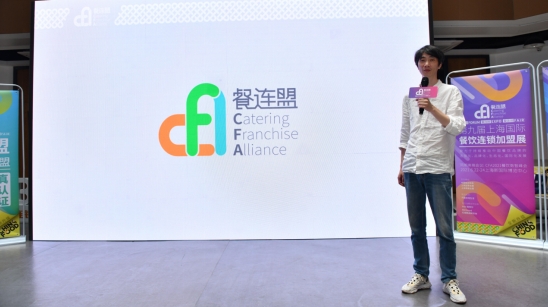 CFA餐连盟以真使命助力中国餐饮连锁化发展