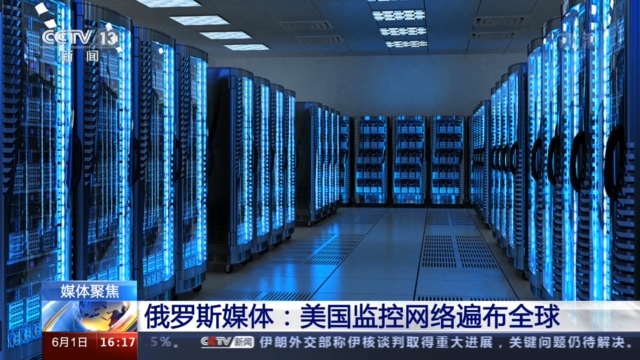 美国被曝利用丹麦情报部门监听欧洲盟友 多国媒体发声→