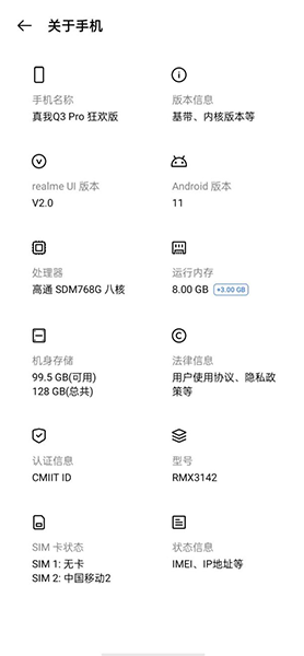 realme真我 Q3 Pro狂欢版上手体验：为节日应运而生 千元机再添新利器