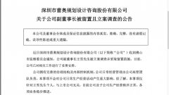 佛山南海区委原常委王雪接受监察调查，6年前辞去公职