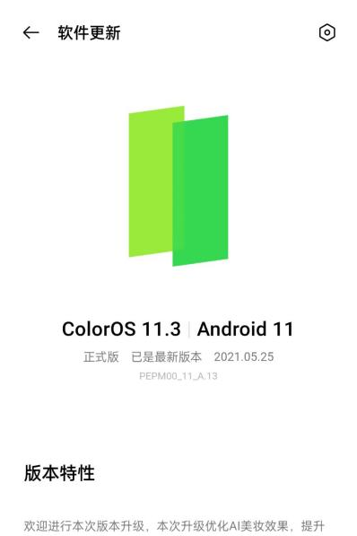 OPPO Reno6 Pro上手体验：AI焕采美妆全面升级 让人看到最美的你