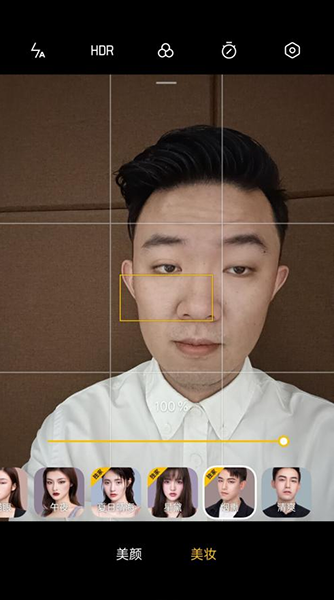 OPPO Reno6 Pro上手体验：AI焕采美妆全面升级 让人看到最美的你