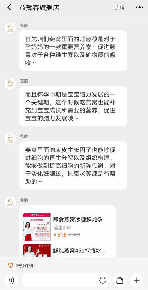 孕妈吃燕窝有助婴儿智力发育？燕窝孕产营销宣传引争议