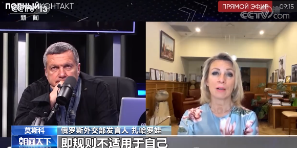 美陷“窃听风云”令欧洲盟友寒心 俄外交部发言人：这只是冰山一角