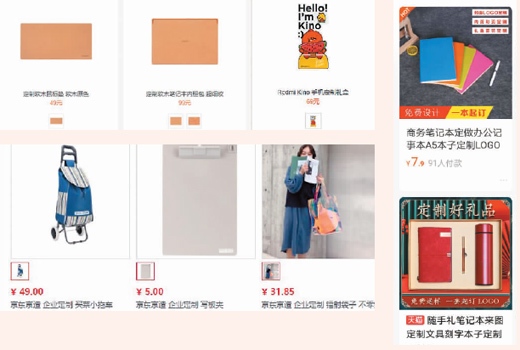 拒绝千篇一律越来越乐意为个性化商品埋单 定制消费在网上俏了