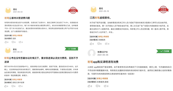 粉笔教育被曝大量裁员 线上职业教育“新星”艰难转型