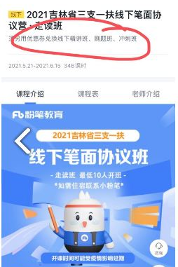 粉笔教育被曝大量裁员 线上职业教育“新星”艰难转型