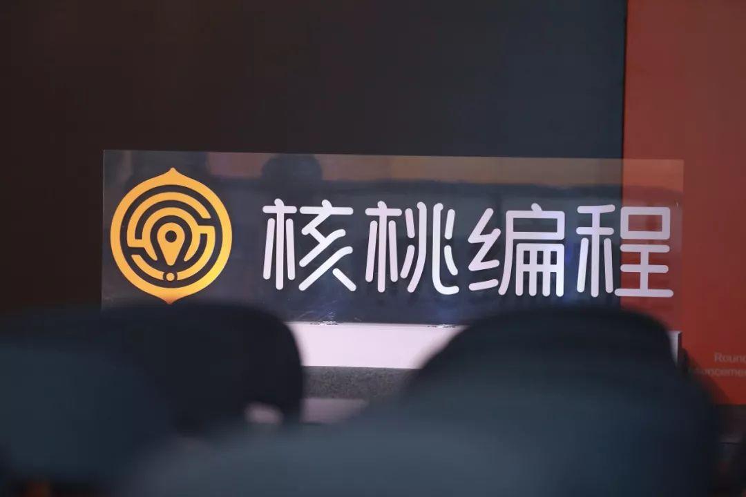 少儿编程火热背后的冷思考，核桃编程如何坚守