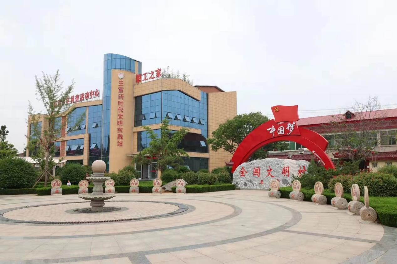 网络媒体革命老区行|山东费县王富社区走出乡村振兴特色幸福路