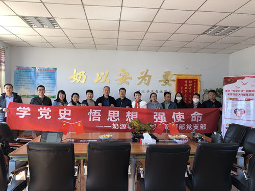 从牧场车间到销售一线，蒙牛全面开展党史学习教育凝聚改革发展力量