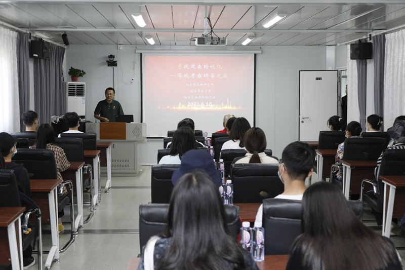 “寻找逝去的记忆——路城考古研学之旅”活动举办