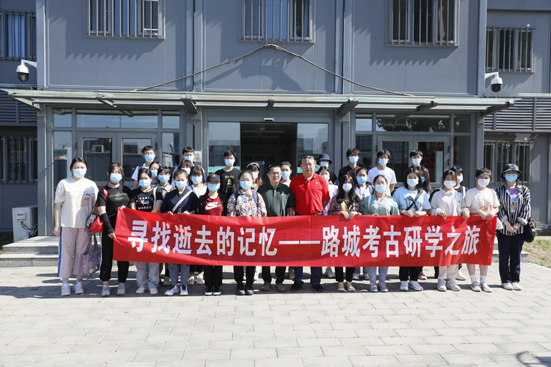 “寻找逝去的记忆——路城考古研学之旅”活动举办