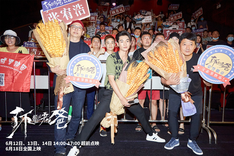 王砚辉张宥浩《了不起的老爸》重庆路演火爆 “了不起的重庆”特辑首发