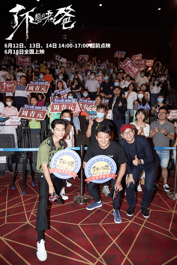 王砚辉张宥浩《了不起的老爸》重庆路演火爆 “了不起的重庆”特辑首发
