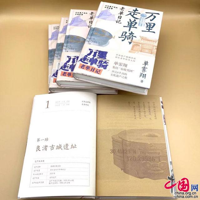 深度打造世遗IP 《万里走单骑》第二季启动