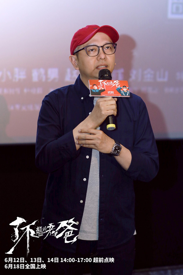 《了不起的老爸》预售开启 王砚辉张宥浩约你共赴父亲节之约