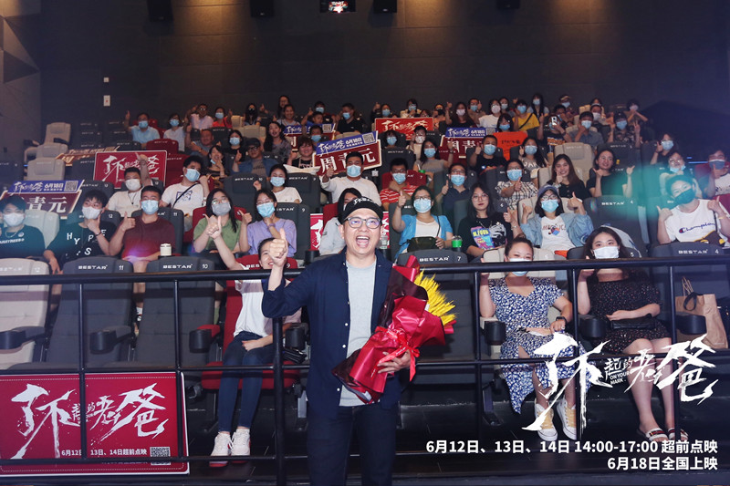 《了不起的老爸》预售开启 王砚辉张宥浩约你共赴父亲节之约