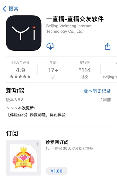 小咖秀旗下一直播app因收集与其服务无关的个人信息等问题遭网信办通报整改