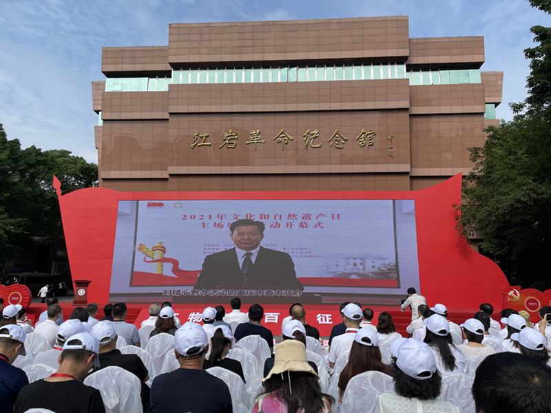 文物映耀百年征程 2021年文化和自然遗产日主场城市活动在重庆举行