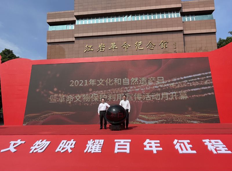 文物映耀百年征程 2021年文化和自然遗产日主场城市活动在重庆举行